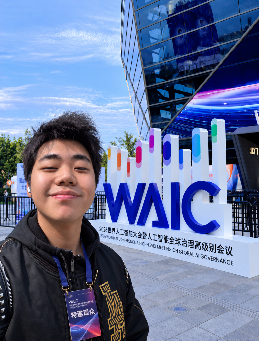 刘神AI在世界人工智能大会现场的本人照片，胸牌为特邀观众。
